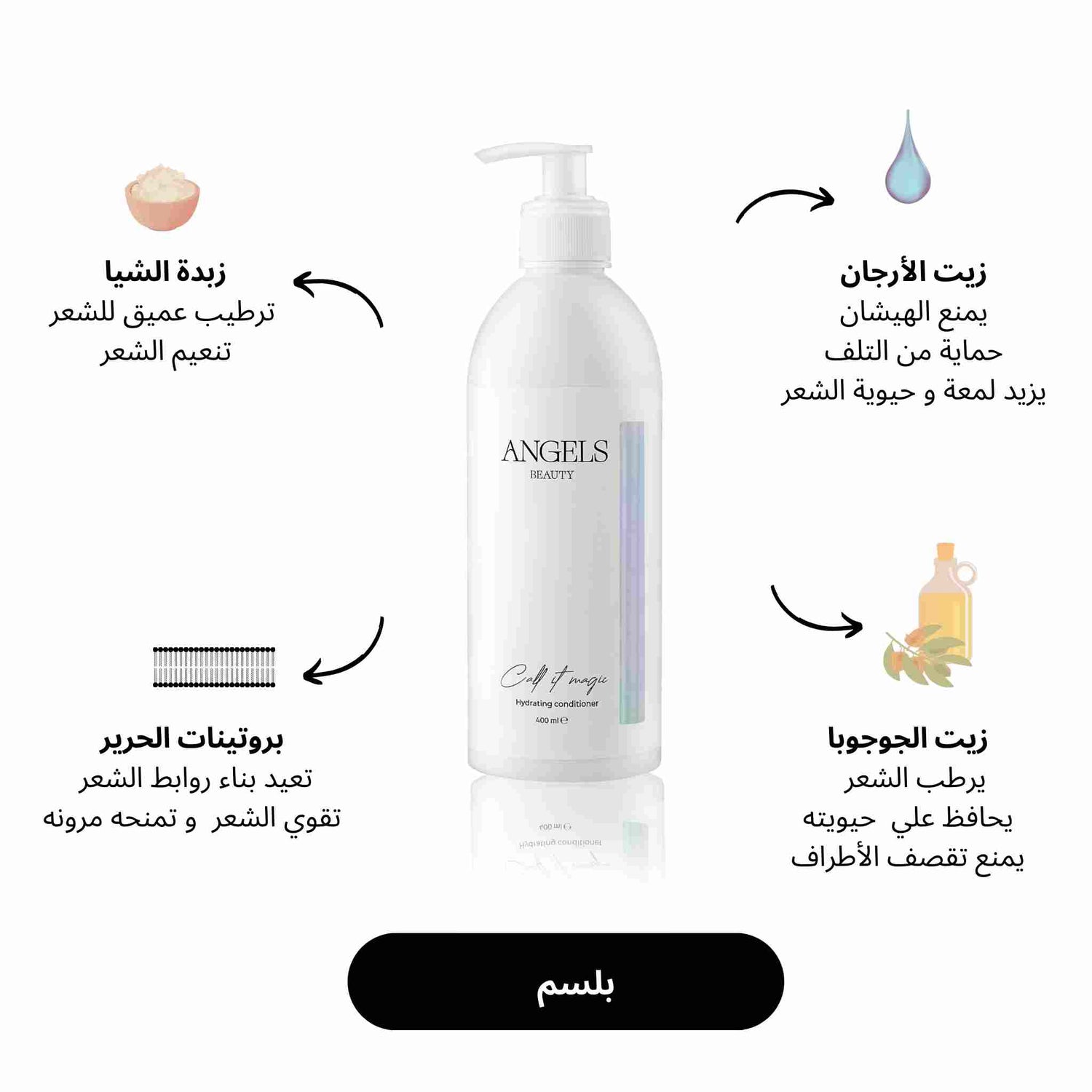 بلسم - 400 مل. كول ات ماجيك